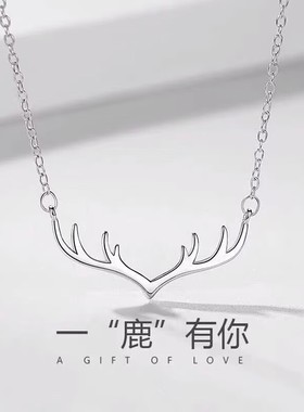 一鹿有你项链女小鹿角锁骨链韩版简约ins网红女饰品