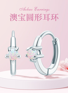 新款简约百搭s925纯银耳环时尚通勤单石白色澳宝耳饰品