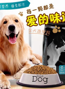 宠之诚狗粮冻干5斤10斤成犬幼犬通用型犬粮金毛泰迪阿拉斯加边牧