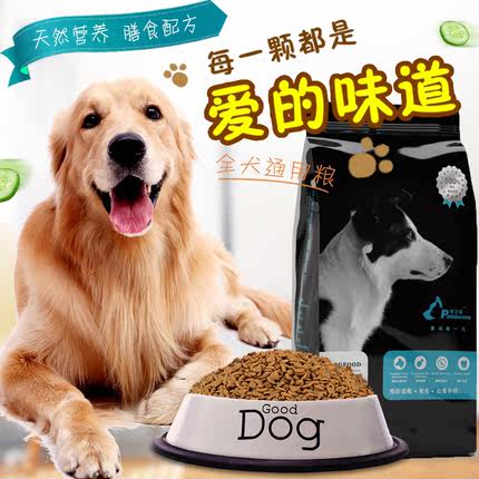 宠之诚狗粮冻干5斤10斤成犬幼犬通用型犬粮金毛泰迪阿拉斯加边牧