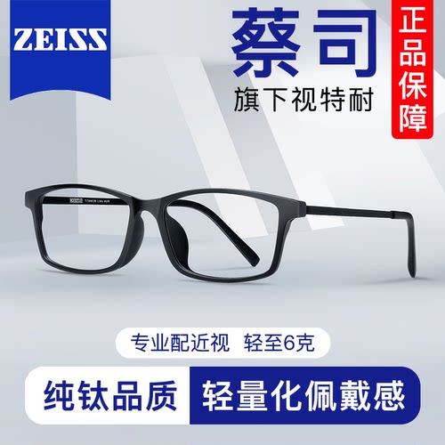 纯钛超轻变色加散光近视眼镜