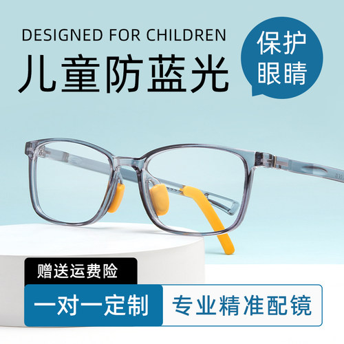 青少年儿童眼镜框男女超轻硅胶眼镜架配离焦防控散光学生近视眼镜