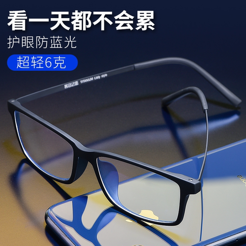 黑框近视眼镜男专业配镜