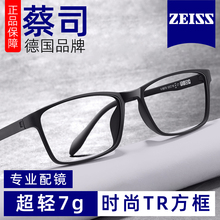 蔡司近视眼镜男款专业可配度数散光防蓝光全框黑色超轻TR90眼睛框