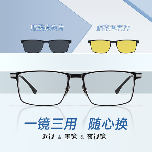 途达时尚套镜方框近视镜