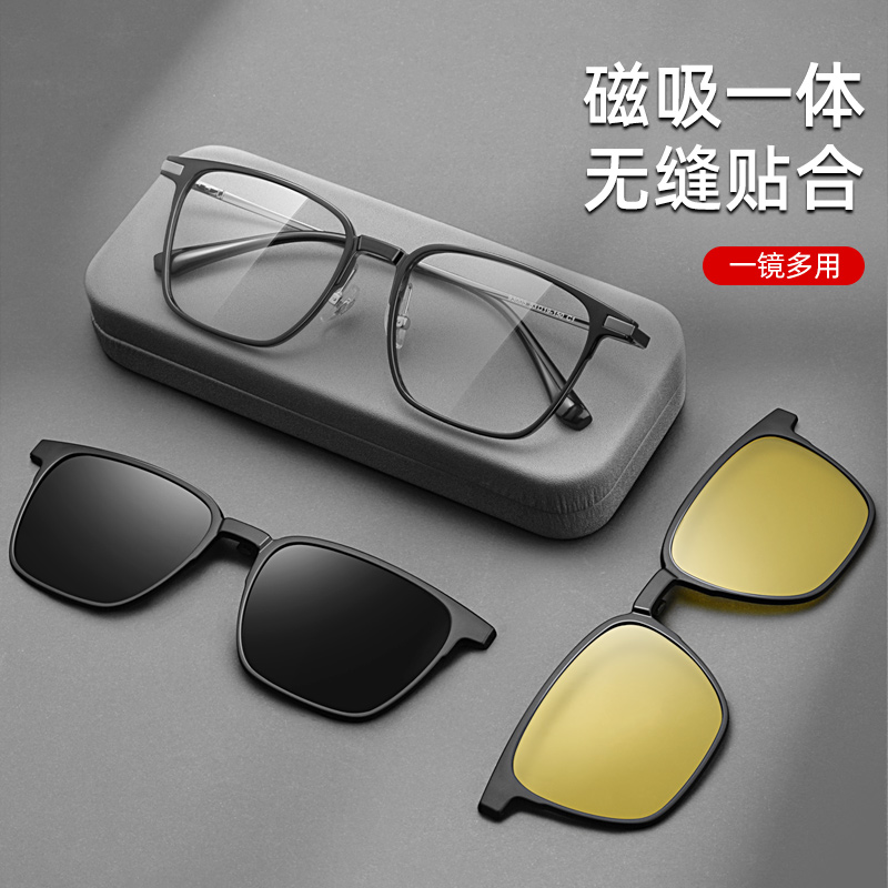 磁吸眼镜男近视可配度数大框一镜三用偏光时尚套镜三合一夜视墨镜