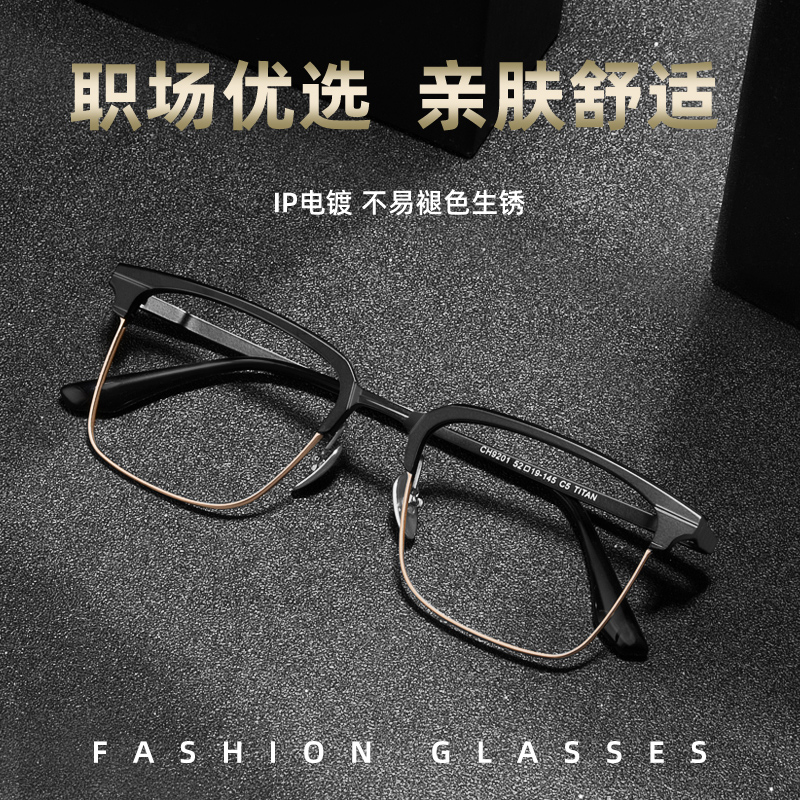 纯钛超轻近视眼镜男款可配度数