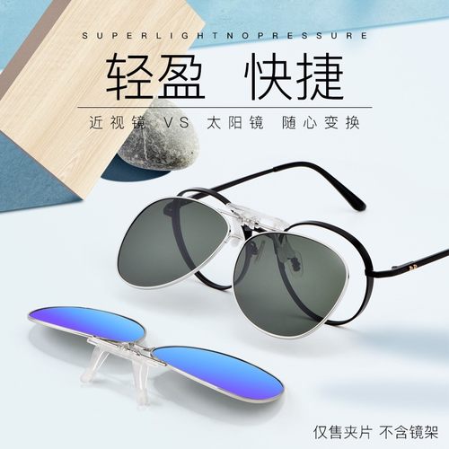 偏光夹片超轻驾驶眼镜近视夜用