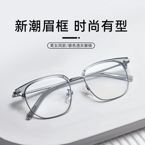 半框眼镜时尚潮流可配度数散光