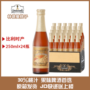 Lindemans 林德曼桃子啤酒250ml 进口啤酒 比利时原装 24瓶整箱