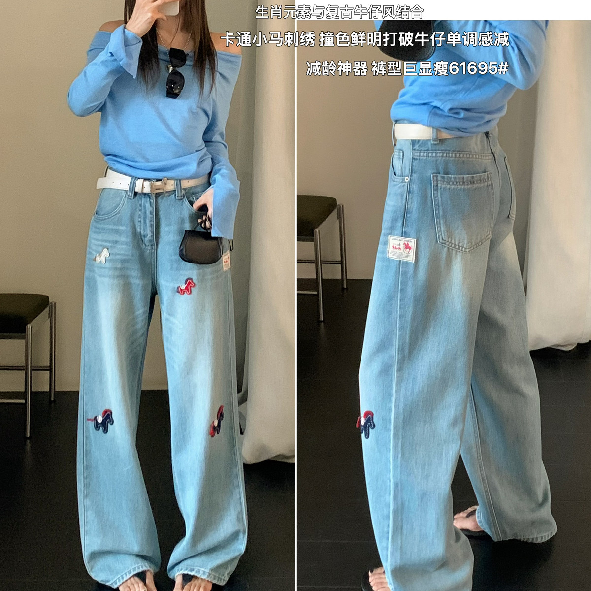 2026早春新款立体复古新年红小马刺绣阔腿牛仔裤女减龄神器巨显瘦