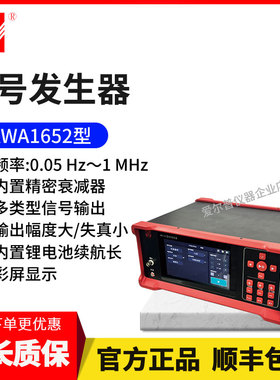爱华AWA1652信号发生器频率0.05 Hz～1MHz AWA1651升级款信号输出