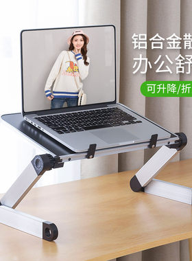 笔记型电脑桌床上躺着用游戏本支架托架床上桌悬空散热增高架站立