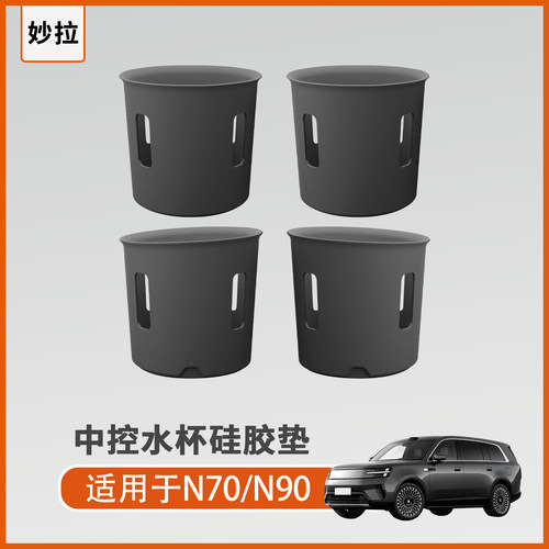 小米澎程N70/N90中控硅胶水杯垫