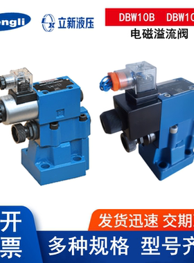 DBW10B-1-L5X/31.5-6EW220-50NZ5L EG24NZ5L 20 30A立新SHLIXIN