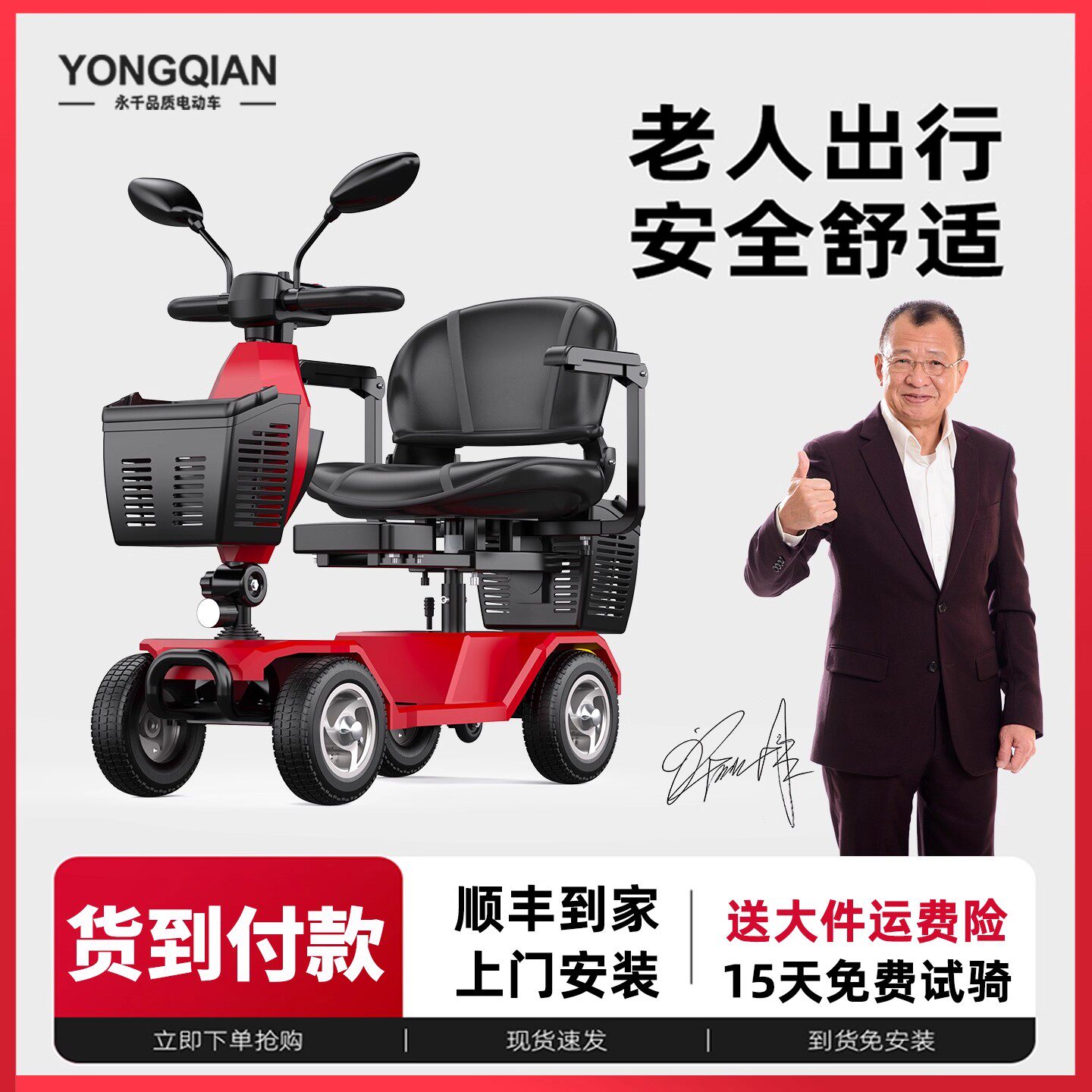 永千四轮老年代步车 亲子双人电动助力车 可折叠锂电动力代步车
