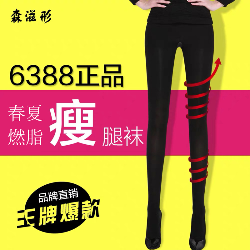 强压塑形瘦腿袜裤脚680D九分连裤