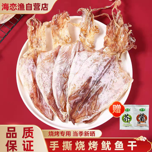 烧烤鱿鱼干北海芥末干鱿鱼手撕淡干A1A2A3A4A5碳烤大尤鱼干货商用