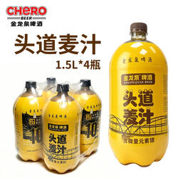 金龙泉啤酒嗨啤夏日头道麦汁1.5L*4瓶装麦汁浓度10度酒精度3.6度