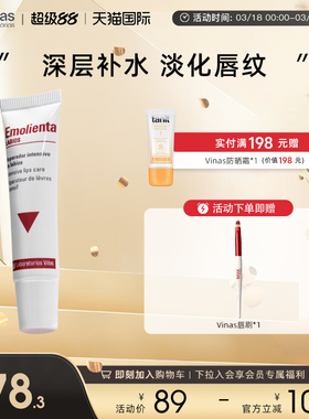 Vinas冰淇淋唇膏女口红打底去死皮淡化唇纹保湿滋润emolienta