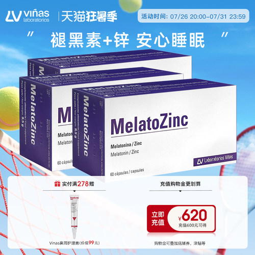 Vinas褪黑素胶囊改善睡眠维生素失眠睡眠片退黑素官方正品西班牙