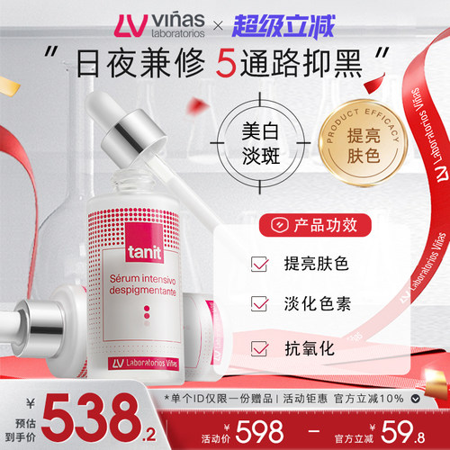 两瓶一周期，美白提亮看的见