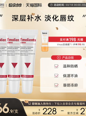 Vinas冰淇淋唇膏保湿去死皮口红打底*3支