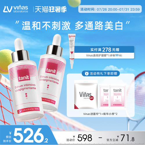 两瓶一周期，美白提亮看的见