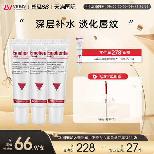 Vinas冰淇淋唇膏保湿去死皮