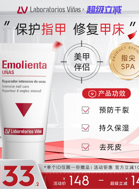 Vinas指甲护理膏边缘脆指甲克星修复滋养美甲官方正品15ml