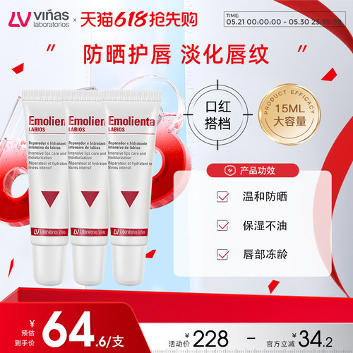 Vinas冰淇淋唇膏保湿去死皮