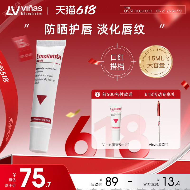 Vinas冰淇淋唇膏女口红打底去死皮淡化唇纹保湿滋润emolienta