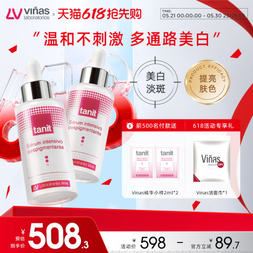 两瓶一周期，美白提亮看的见