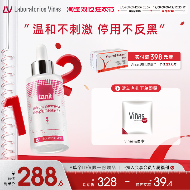 Vinas¹⾫Һ⽪׵ȥɫŮtanit 288.64Ԫ