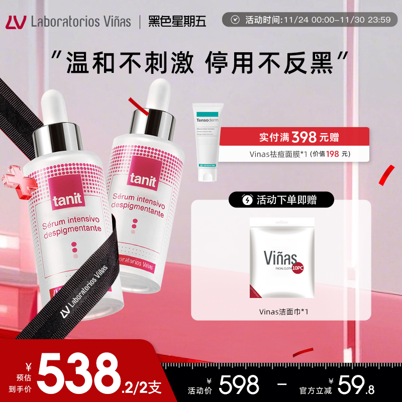 两瓶一周期，美白提亮看的见