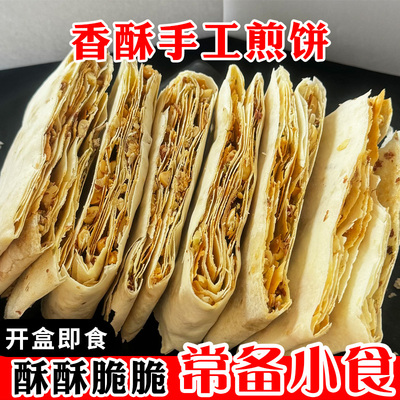 山东曲阜香酥煎饼多味夹馅