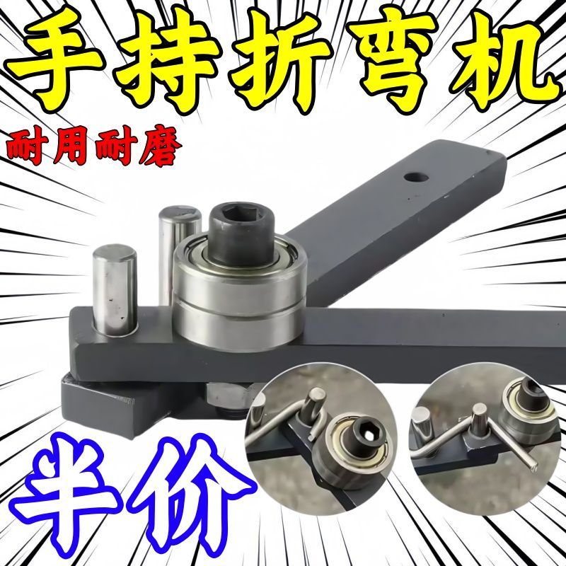 重型钢筋铁丝折弯机衣架弯曲机折弯器手动折弯钢丝折弯机钢丝工具