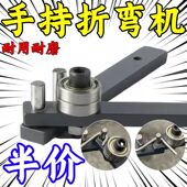 重型钢筋铁丝折弯机衣架弯曲机折弯器手动折弯钢丝折弯机钢丝工具