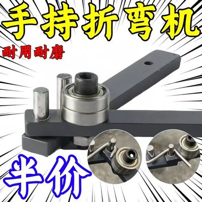 重型钢筋铁丝折弯机衣架弯曲机折弯器手动折弯钢丝折弯机钢丝工具