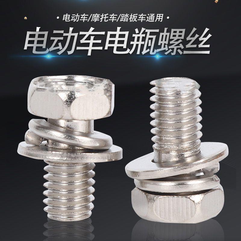 电动车电瓶车电摩电池连接线固定M5螺丝串联铅酸电池螺丝带垫片