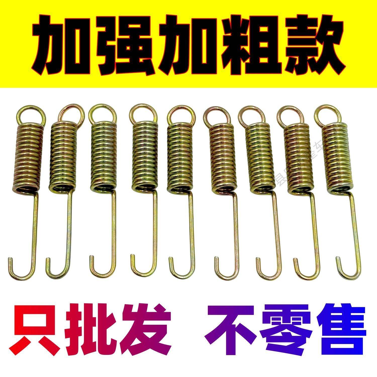 摩托车电动车偏支撑弹簧侧支撑脚架弹簧加粗撑子支架弹簧脚撑拉簧