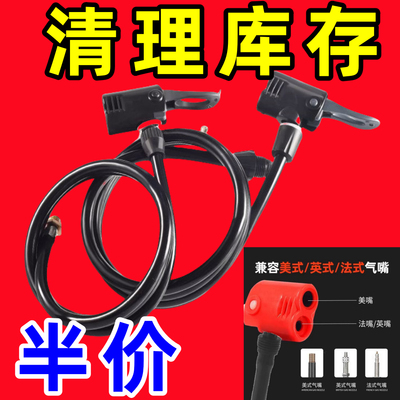 通用打气筒配件气嘴充气头气带多用英嘴美嘴转换头篮球自行车气管