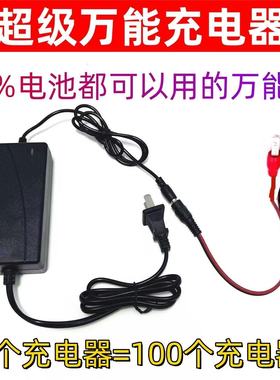 万能充电器电动工具12V21V25V36V42V18V电扳手锂电插片线鳄鱼夹