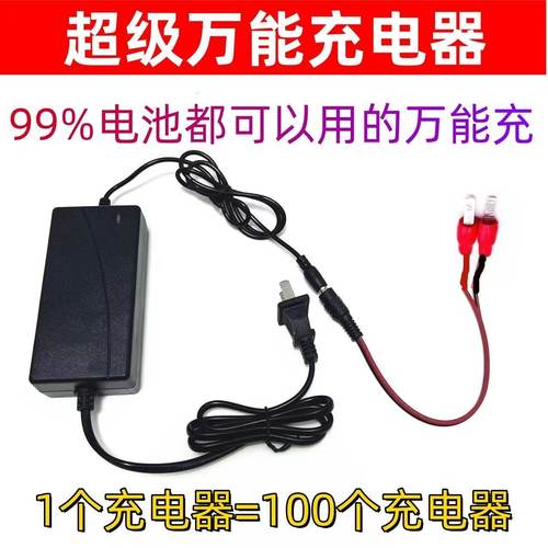万能充电器电动工具12V21V25V36V42V18V电扳手锂电插片线鳄鱼夹