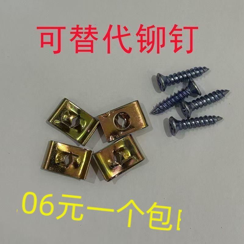 家用卫生间门锁锁舌固定螺丝铆钉配件固定器厕所固定片垫片通用