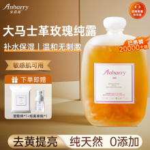 大马士革白玫瑰纯露爽肤水补水保湿喷雾精油护肤湿敷水玫瑰精华水