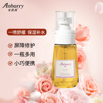 Anbarry/安蓓芮大马士革白玫瑰纯露保湿补水喷雾精油爽肤水80ml