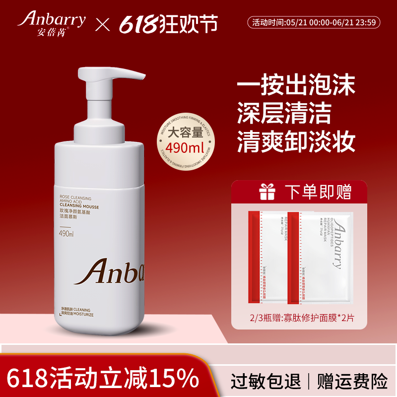 氨基酸洗面奶男女士泡沫慕斯卸妆清洁二合一保湿控油祛痘洁面