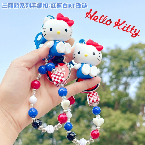 正版hellokitty挂件串珠钥匙扣链