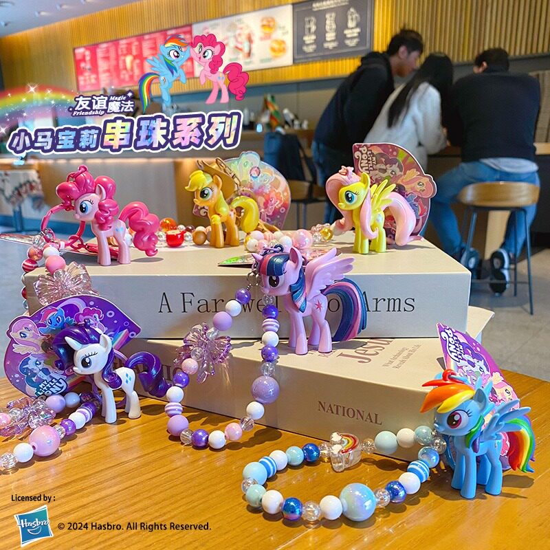正版小马宝莉精美串珠钥匙扣链可爱紫悦公仔书包挂件女孩生日礼物